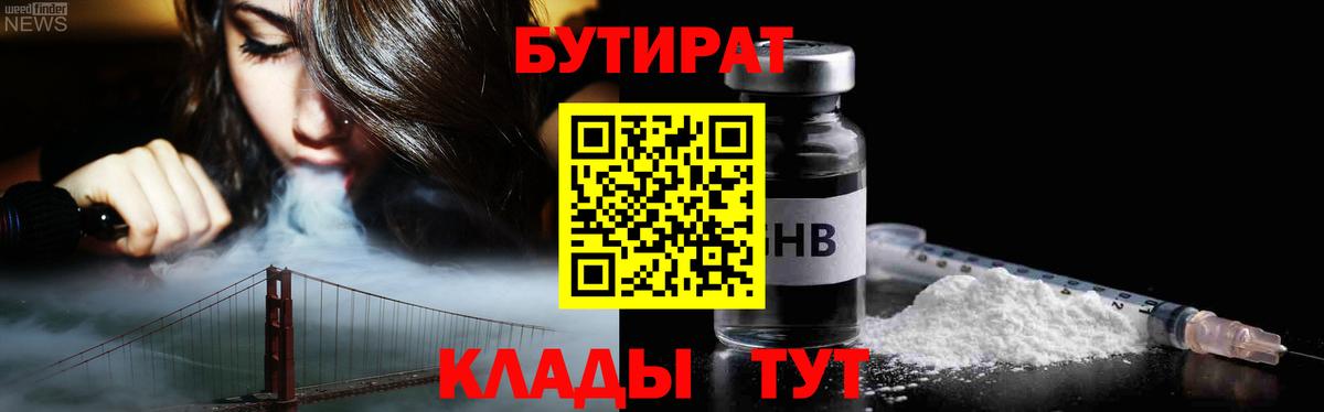 Темрюк  Бутират оксана  Вход с VPN 