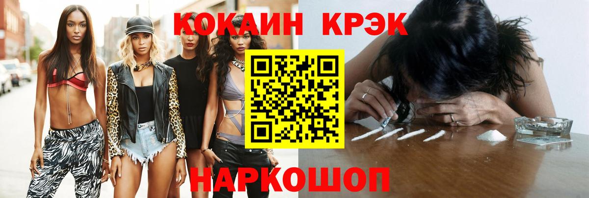 COCAIN Columbia  КОКАИН Перу  Вход с VPN  Темрюк 