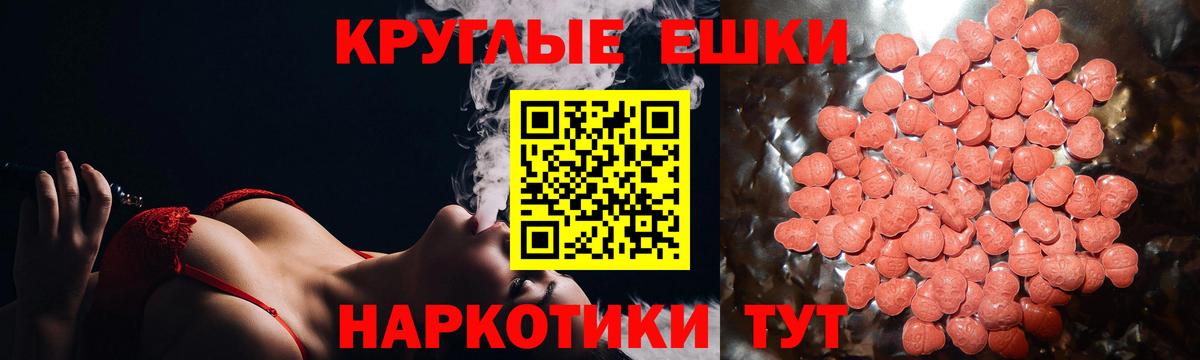 Экстази ешки Темрюк