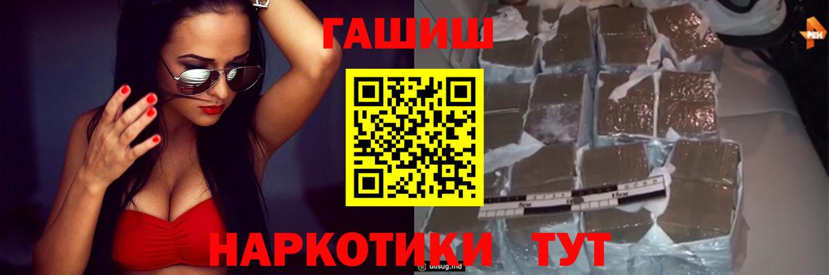 Гашиш ice o lator  Вход с VPN  ГАШ  Темрюк 