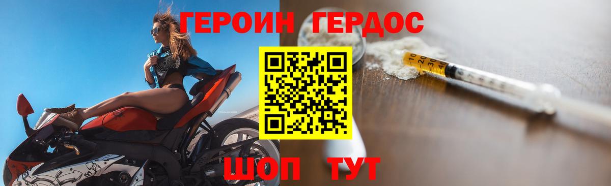 ГЕРОИН белый  Вход с VPN  Темрюк 