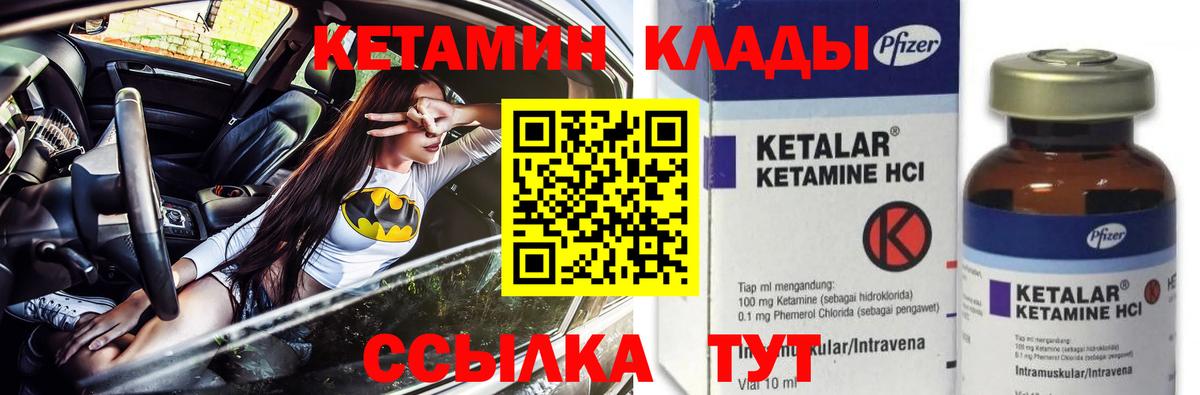 КЕТАМИН VHQ  Вход с VPN  Темрюк  Кетамин ketamine 