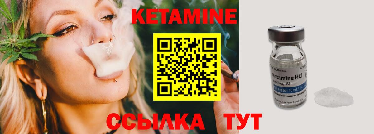 Кетамин ketamine Темрюк