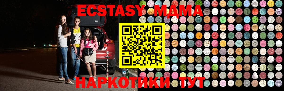 Темрюк  MDMA кристаллы  МДМА  MDMA VHQ  Вход с VPN 