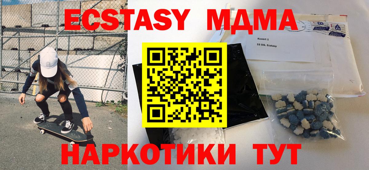 МДМА crystal Темрюк