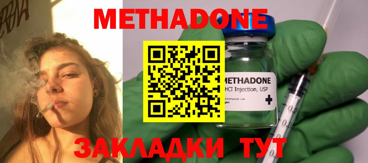 Метадон кристалл  Вход с VPN  Темрюк 