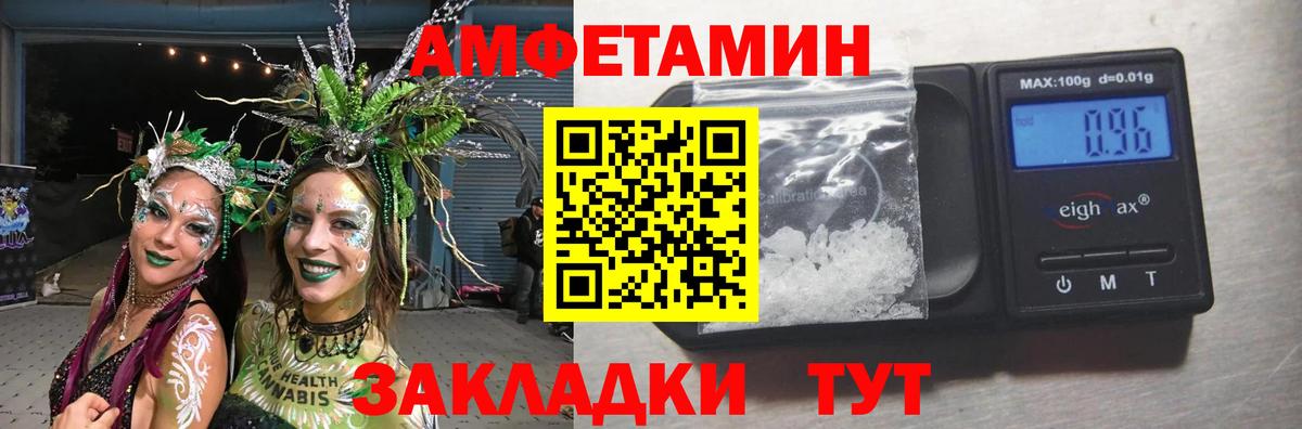 МЕТАМФЕТАМИН пудра Темрюк