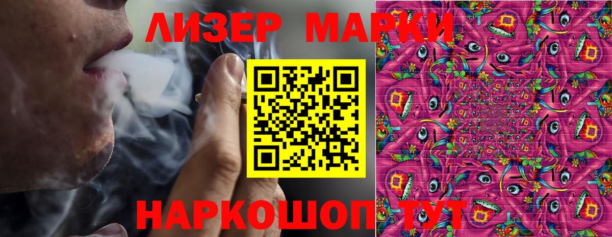 Марки N-bome 1500мкг  Марки N-bome 1500мкг  как найти   Темрюк  Вход с VPN 