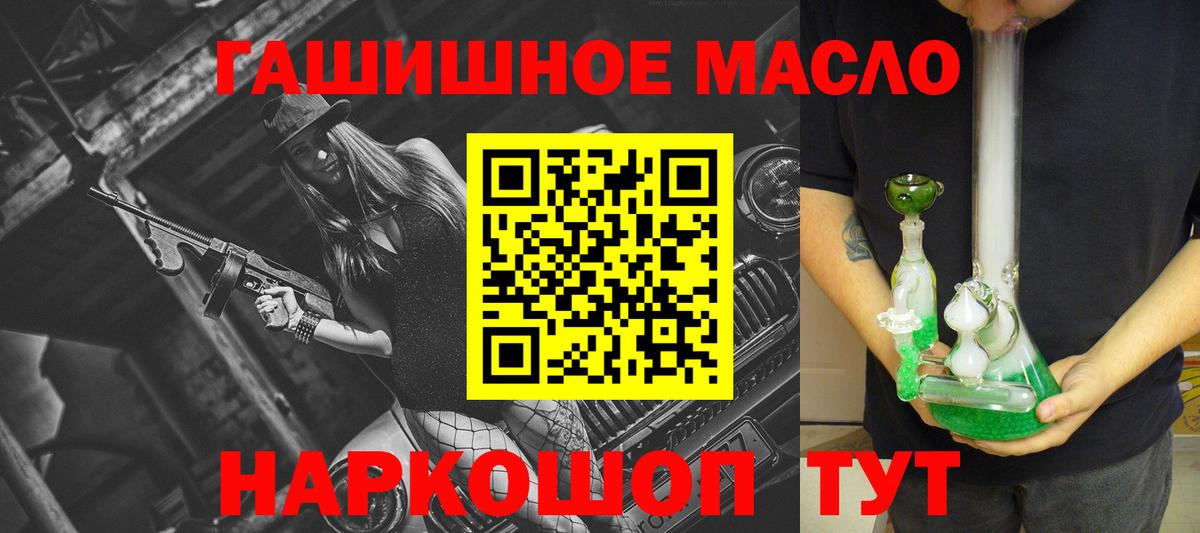 Дистиллят ТГК вейп с тгк Темрюк