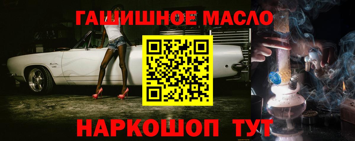 купить наркотики цена  Дистиллят ТГК концентрат  Дистиллят ТГК гашишное масло  Вход с VPN  Темрюк 
